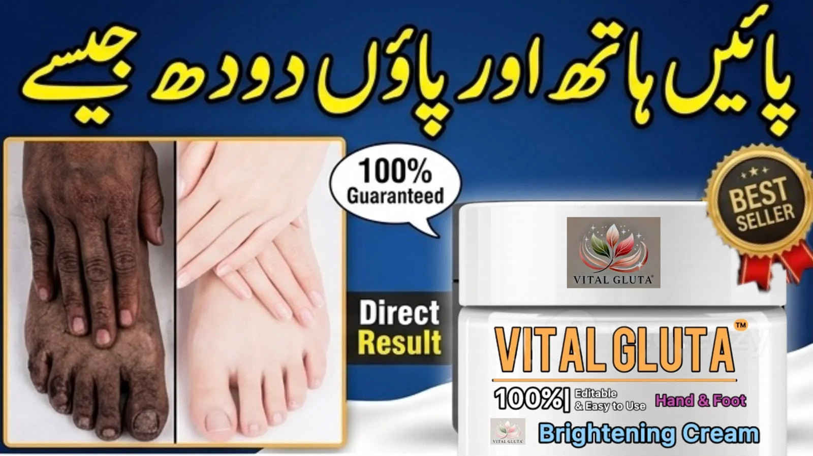 Promotional graphic for a hand and foot brightening cream. The image features a jar of 'VITAL GLUTA Brightening Cream' on the right, alongside before-and-after comparison photos of discolored feet on the left, a '100% Guaranteed' badge, and a 'Best Seller' seal.