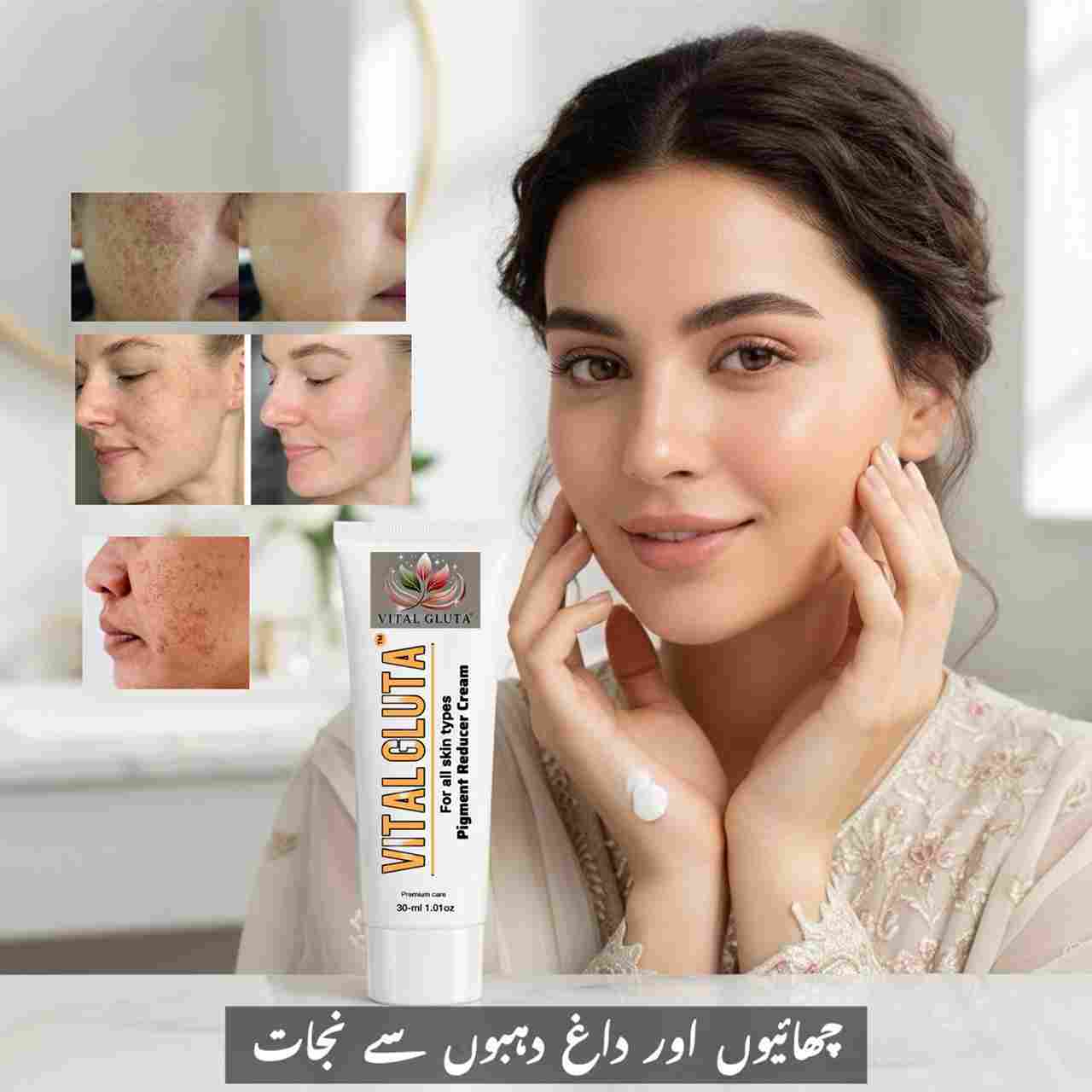 ✨Vital Gluta Anti - Pigments Pigment Reducer 30g✨ - Vital Gluta